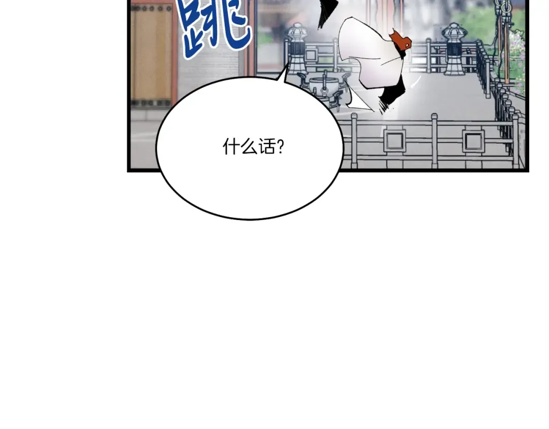 第74话 监视 第95页