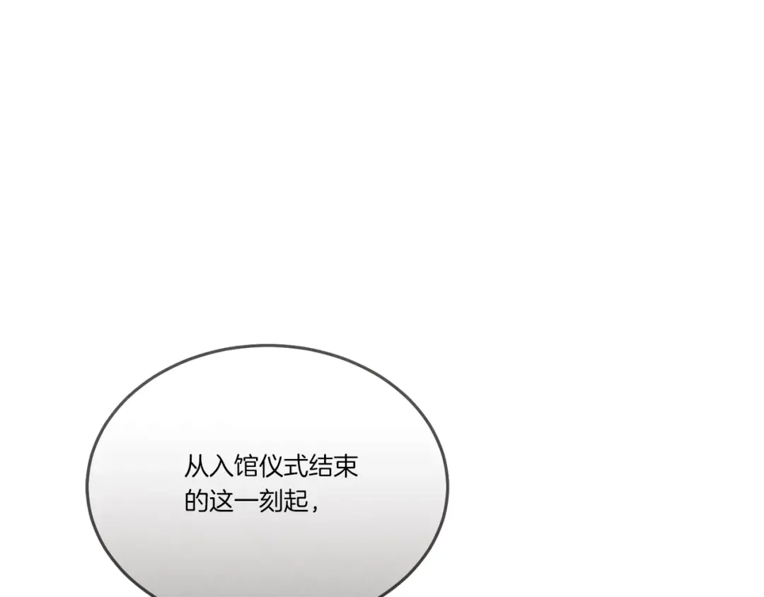 第74话 监视 第97页