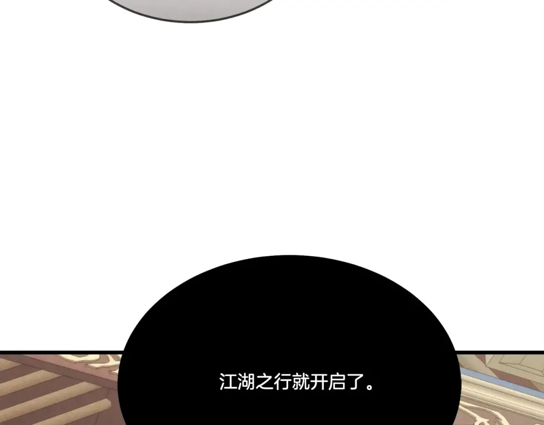 第74话 监视 第98页