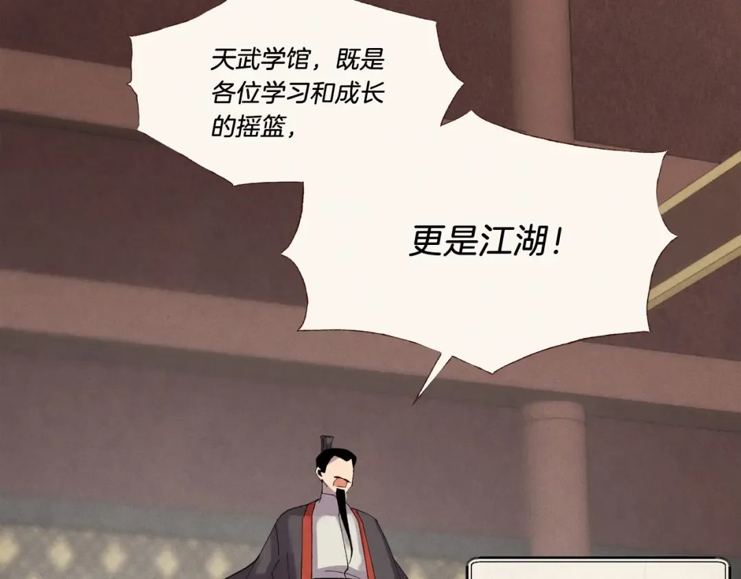 第74话 监视 第100页