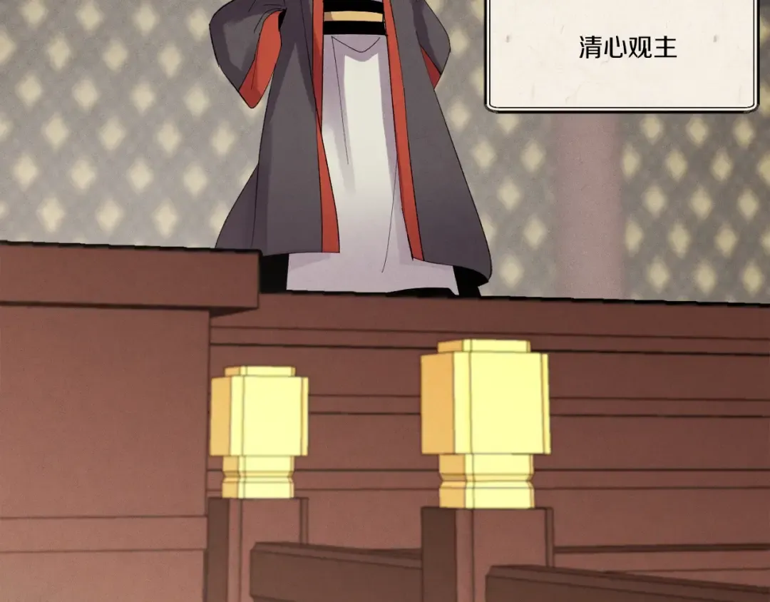 第74话 监视 第101页