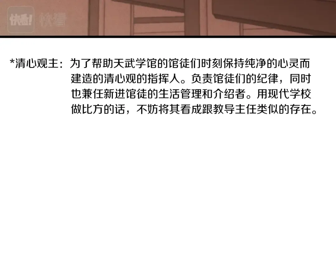 第74话 监视 第102页