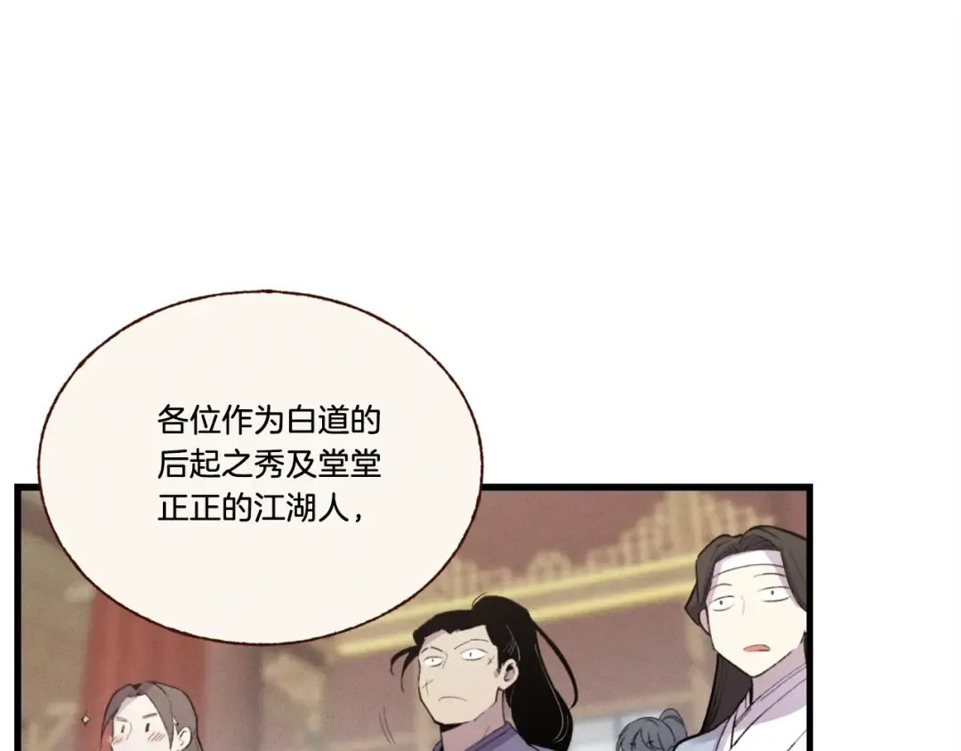 第74话 监视 第103页