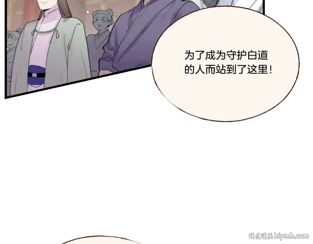 第74话 监视 第104页