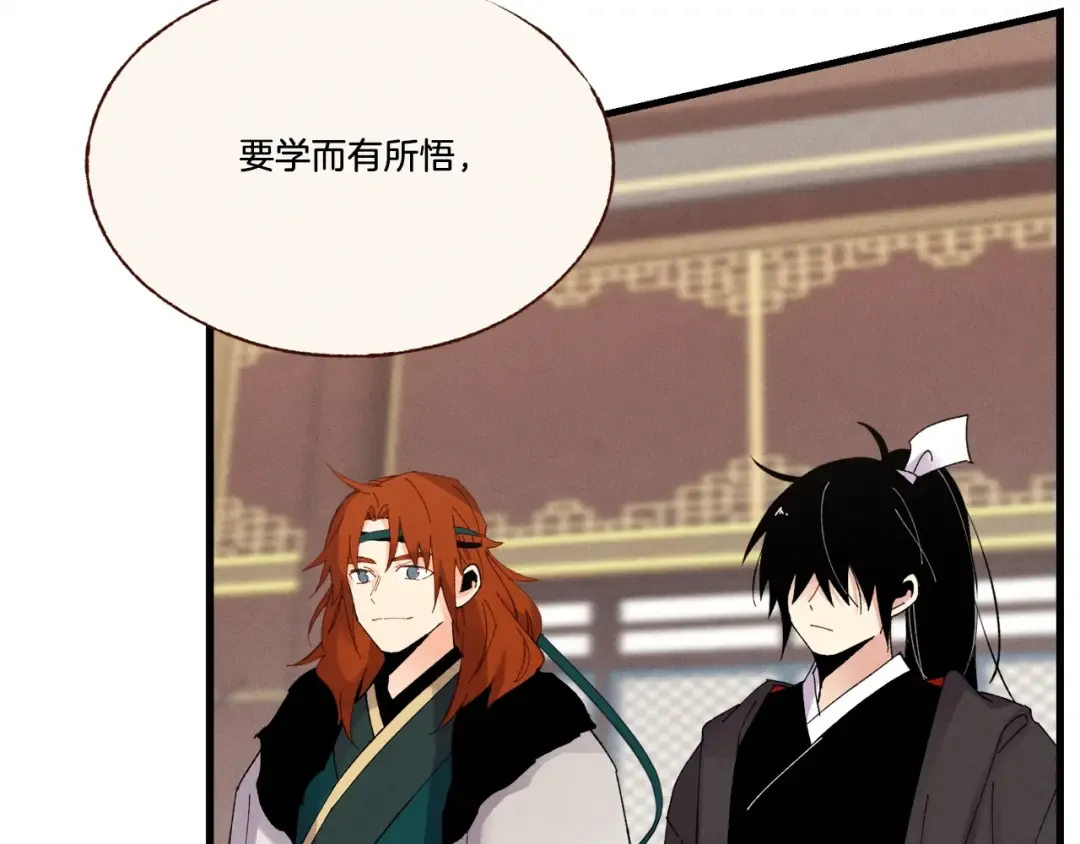 第74话 监视 第105页