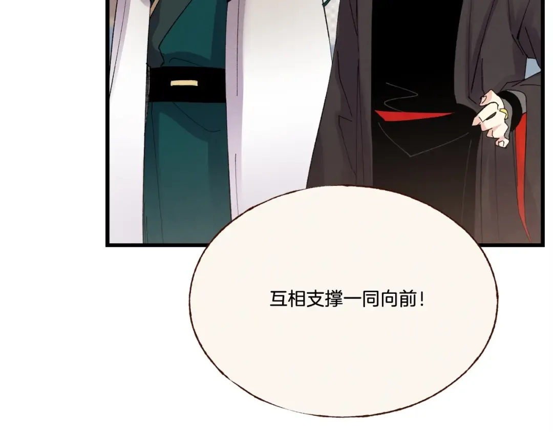第74话 监视 第106页