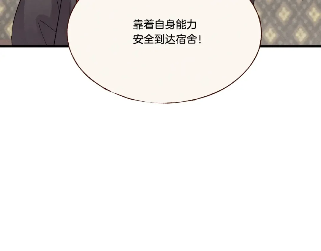 第74话 监视 第110页