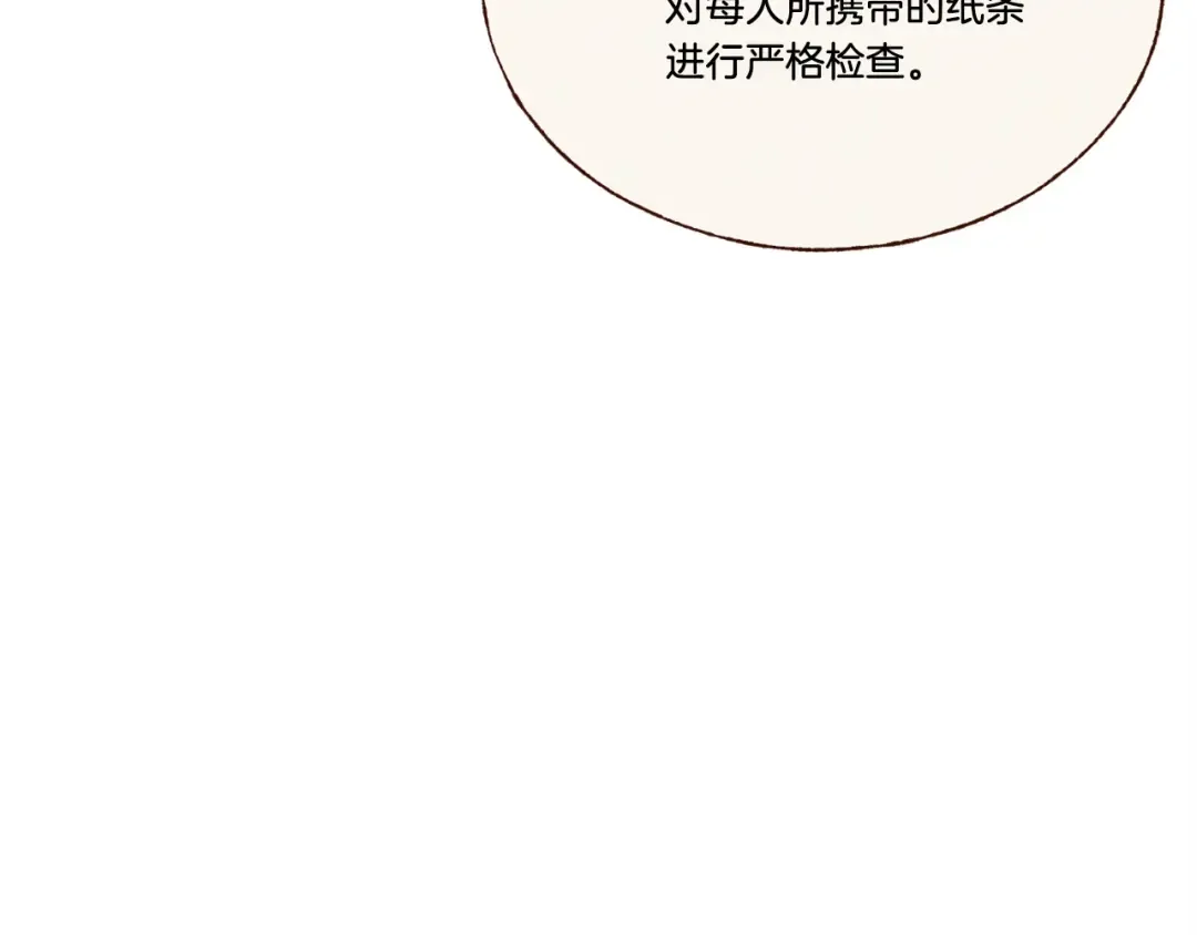 第74话 监视 第115页