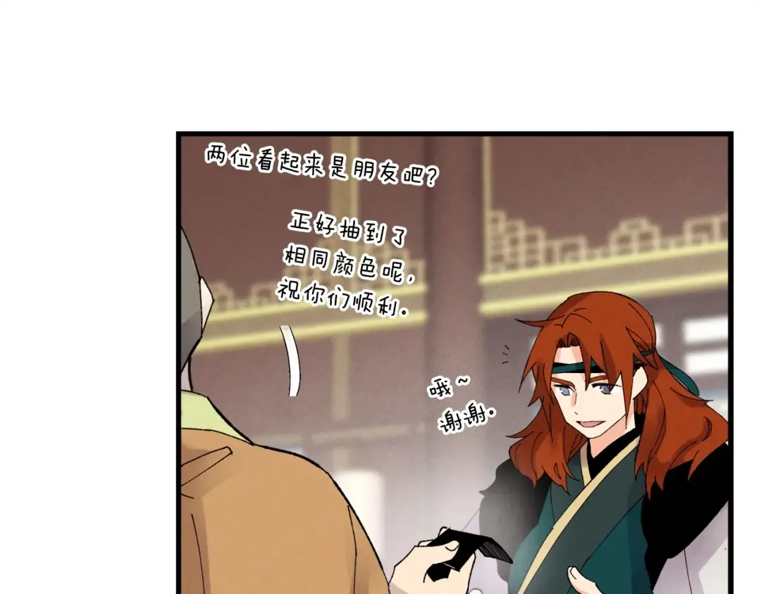 第74话 监视 第119页