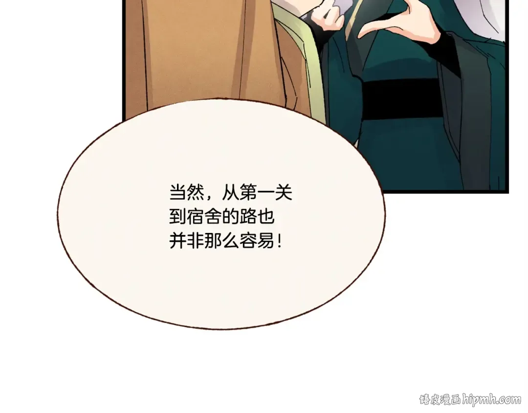 第74话 监视 第120页