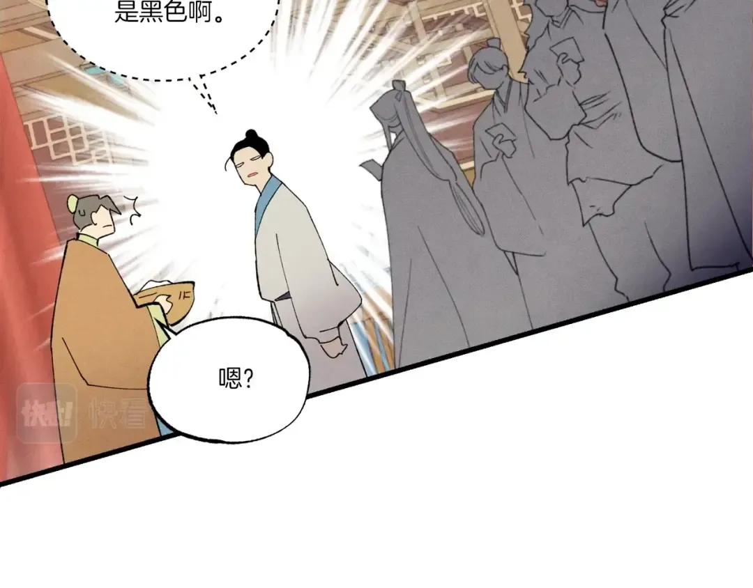 第74话 监视 第124页