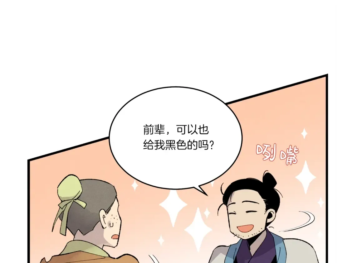 第74话 监视 第125页