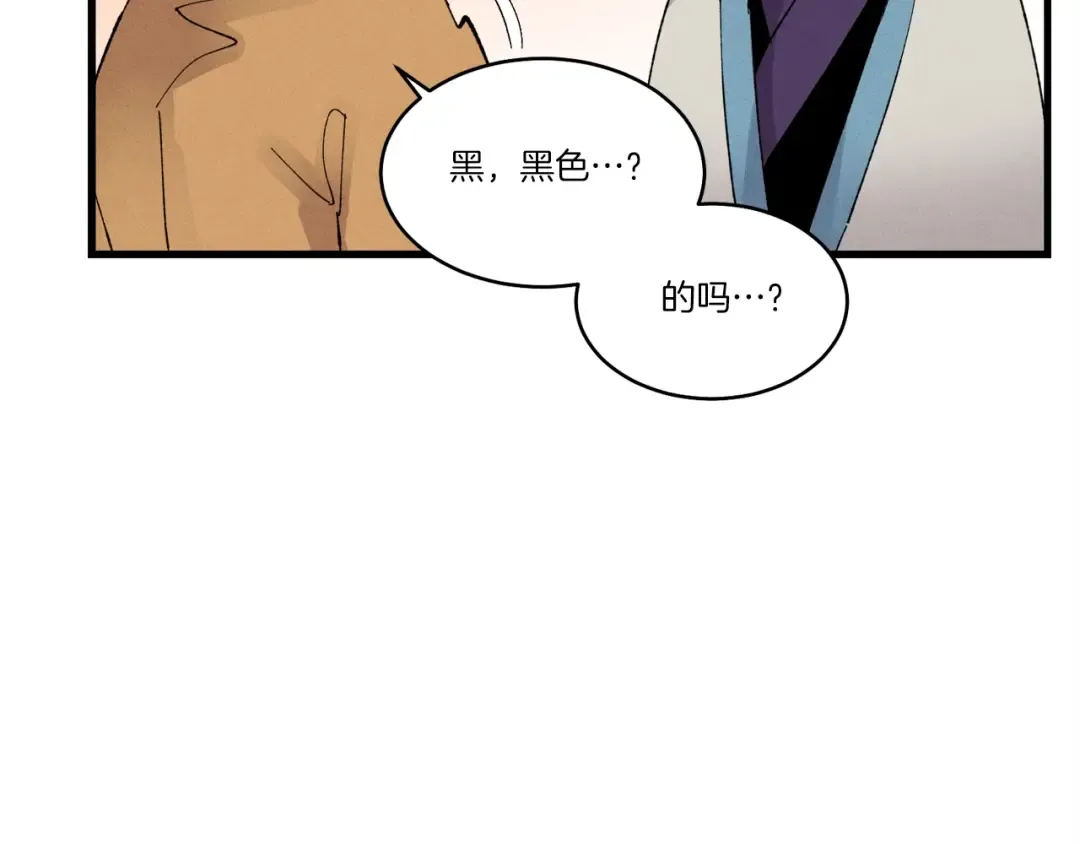 第74话 监视 第126页