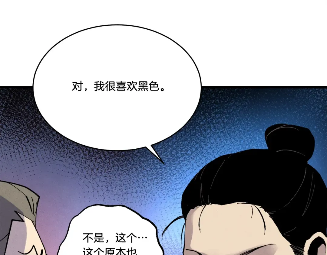 第74话 监视 第127页