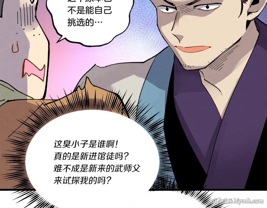 第74话 监视 第128页