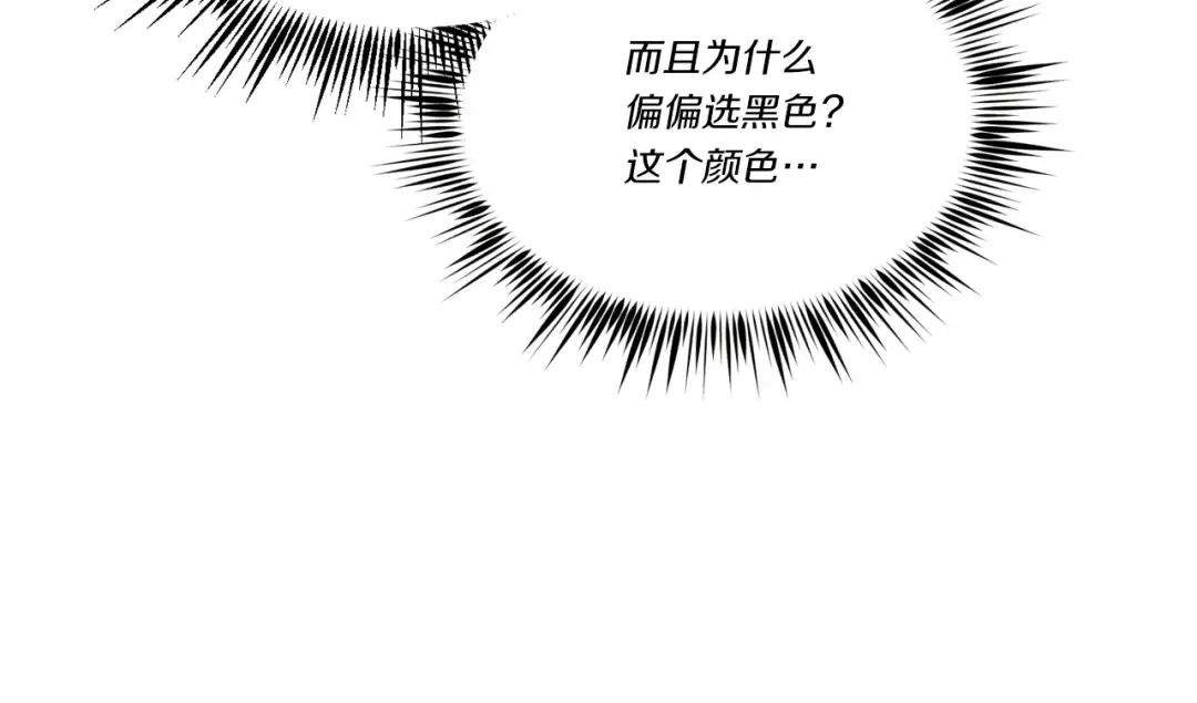 第74话 监视 第129页