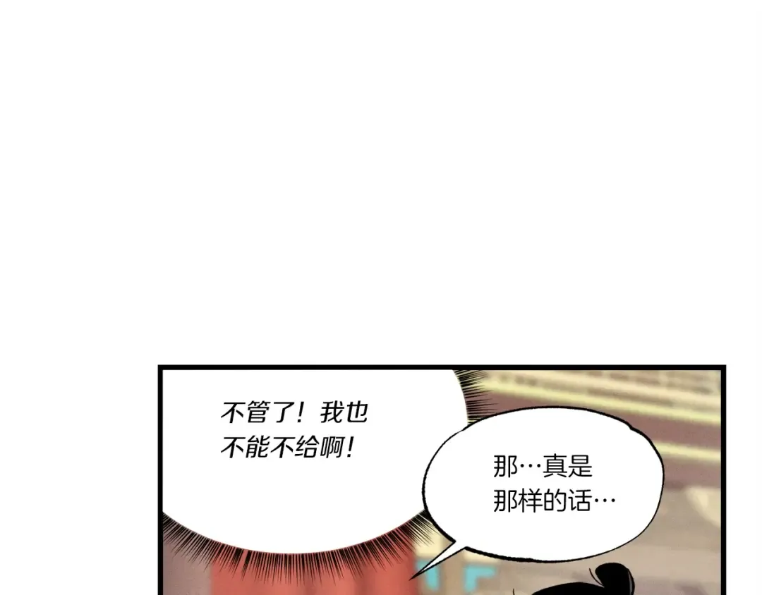 第74话 监视 第132页