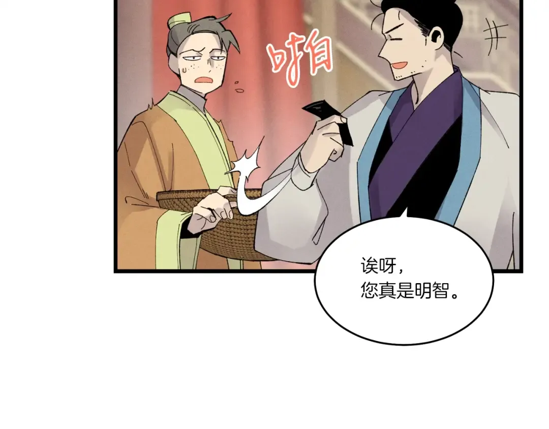 第74话 监视 第133页