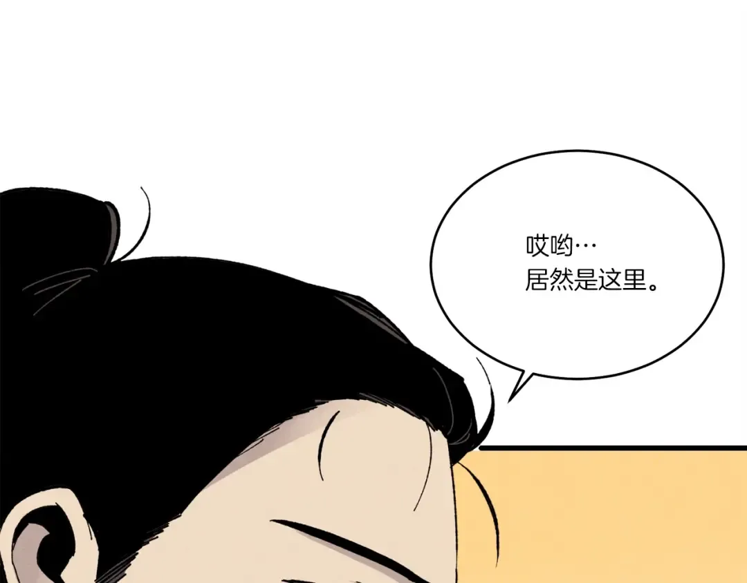 第74话 监视 第137页
