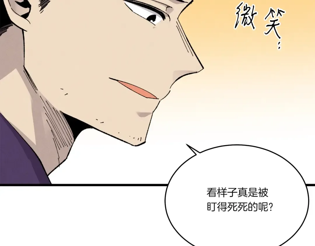第74话 监视 第138页