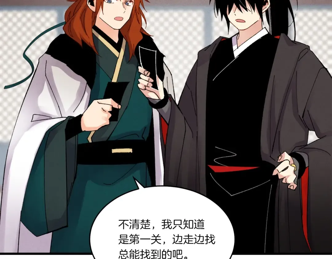 第74话 监视 第142页