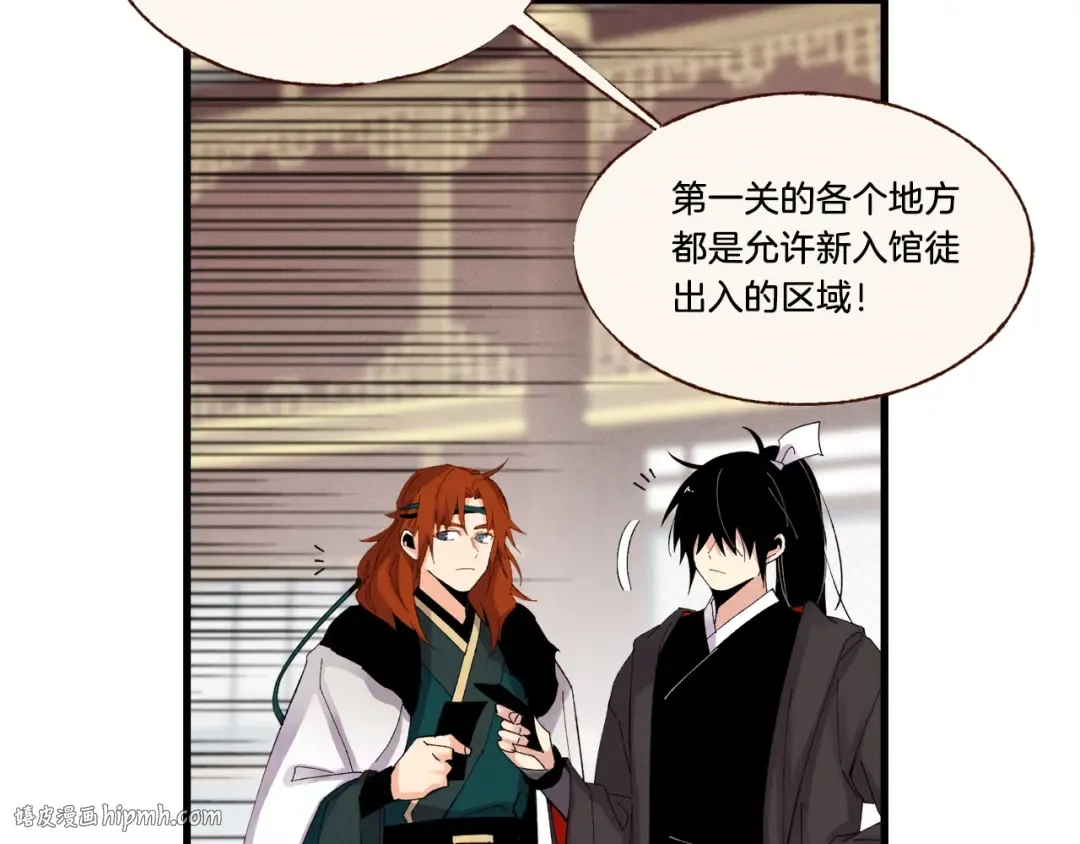 第74话 监视 第144页