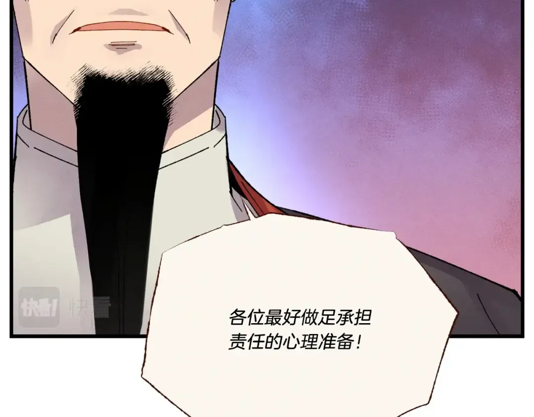 第74话 监视 第147页