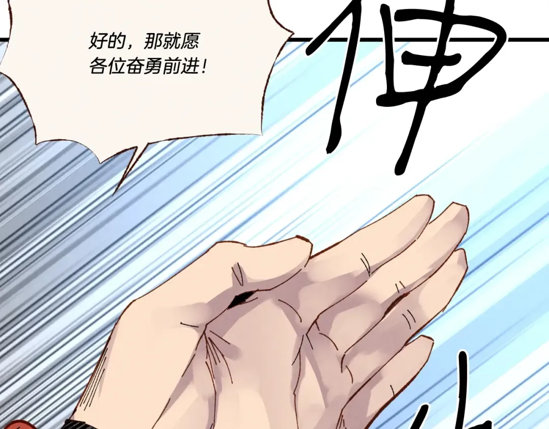 第74话 监视 第149页