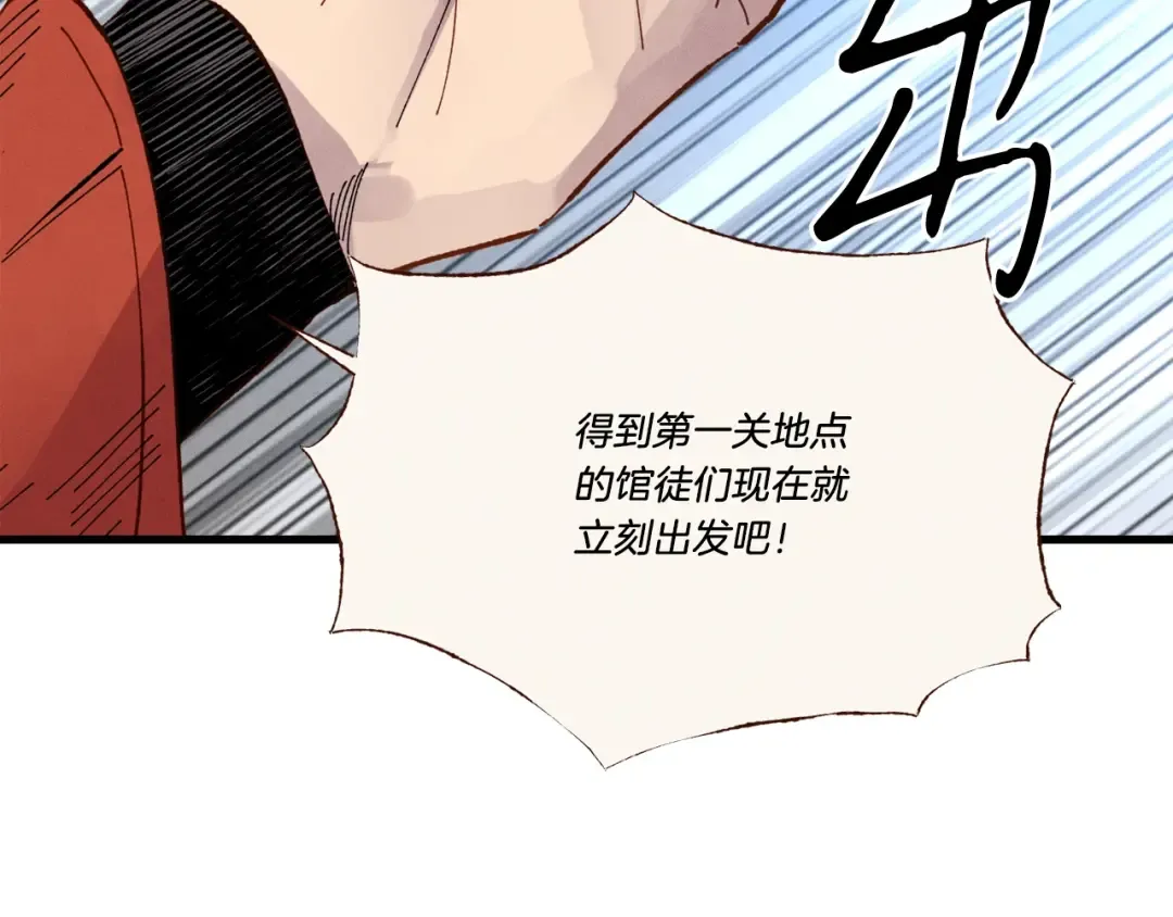 第74话 监视 第150页