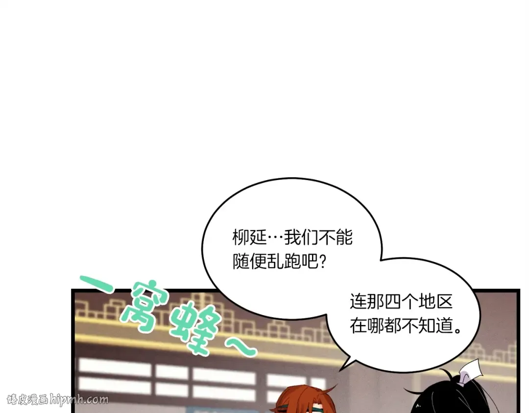 第74话 监视 第152页