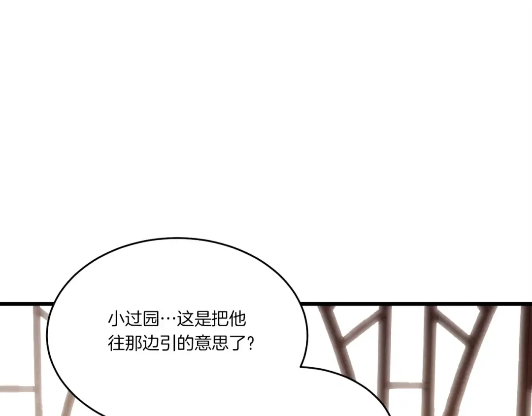第74话 监视 第156页