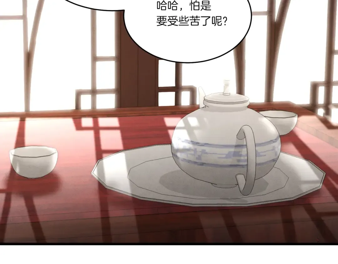 第74话 监视 第157页