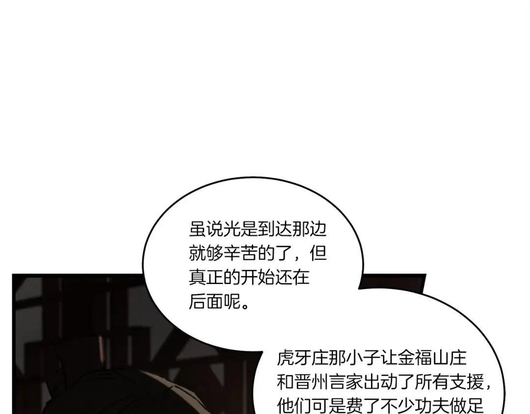 第74话 监视 第158页