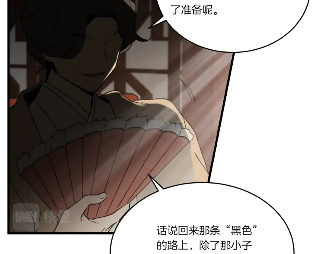 第74话 监视 第159页