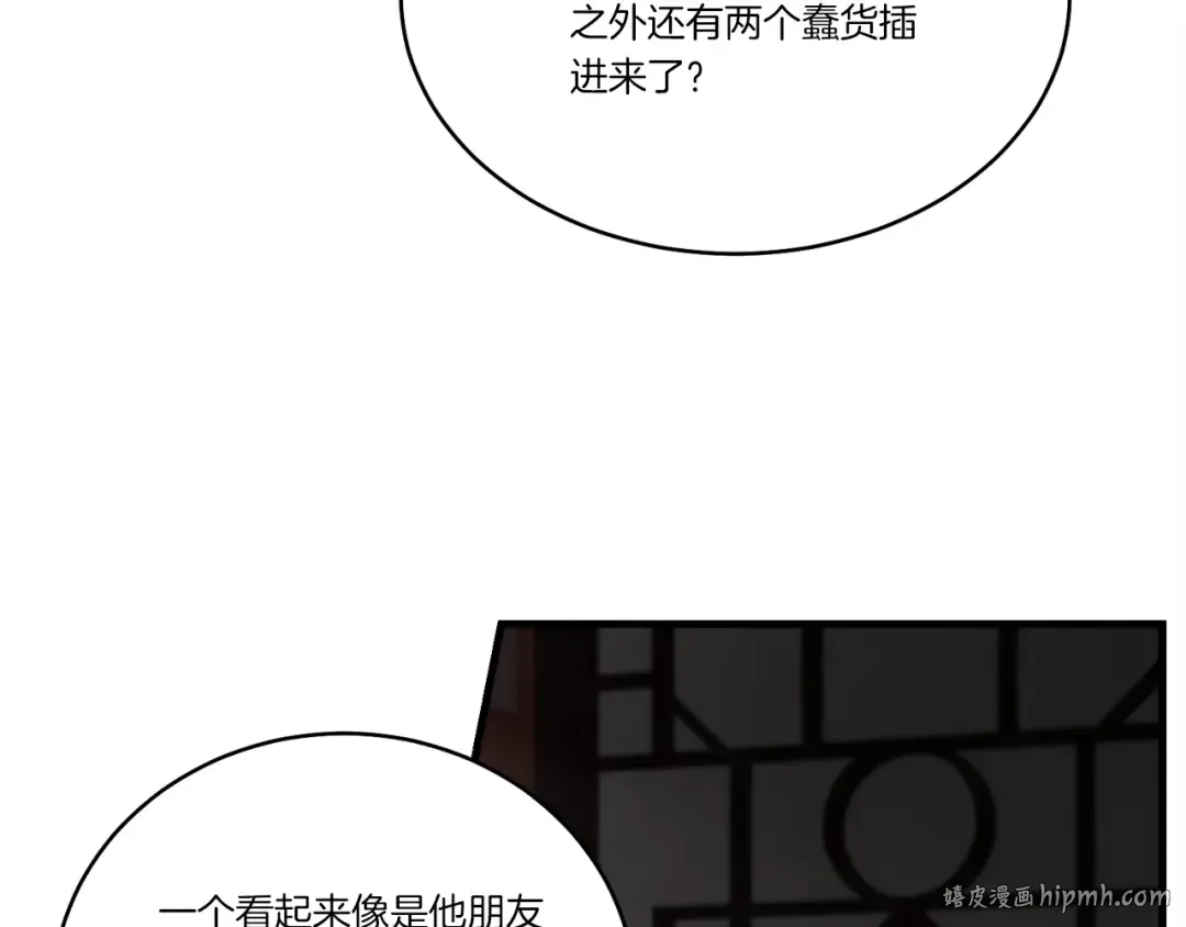 第74话 监视 第160页