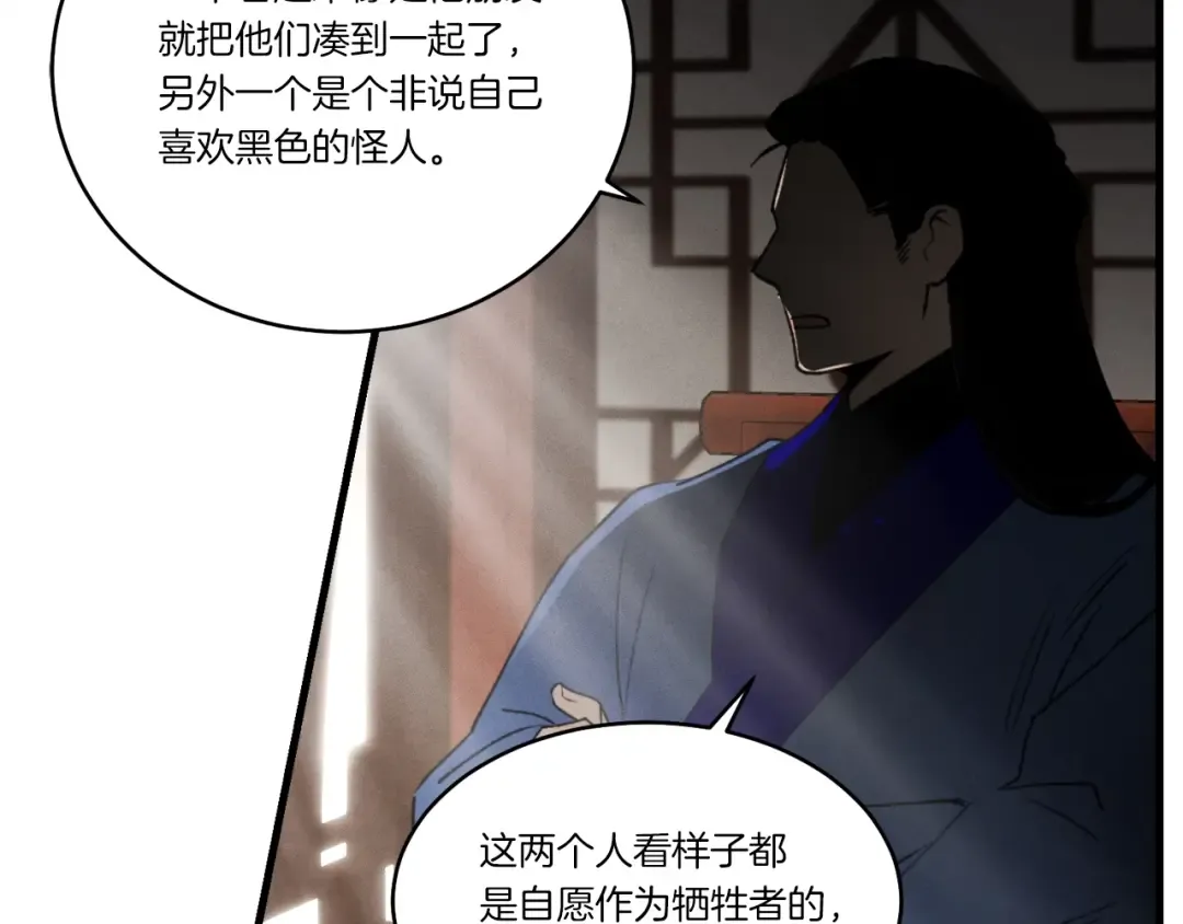 第74话 监视 第161页