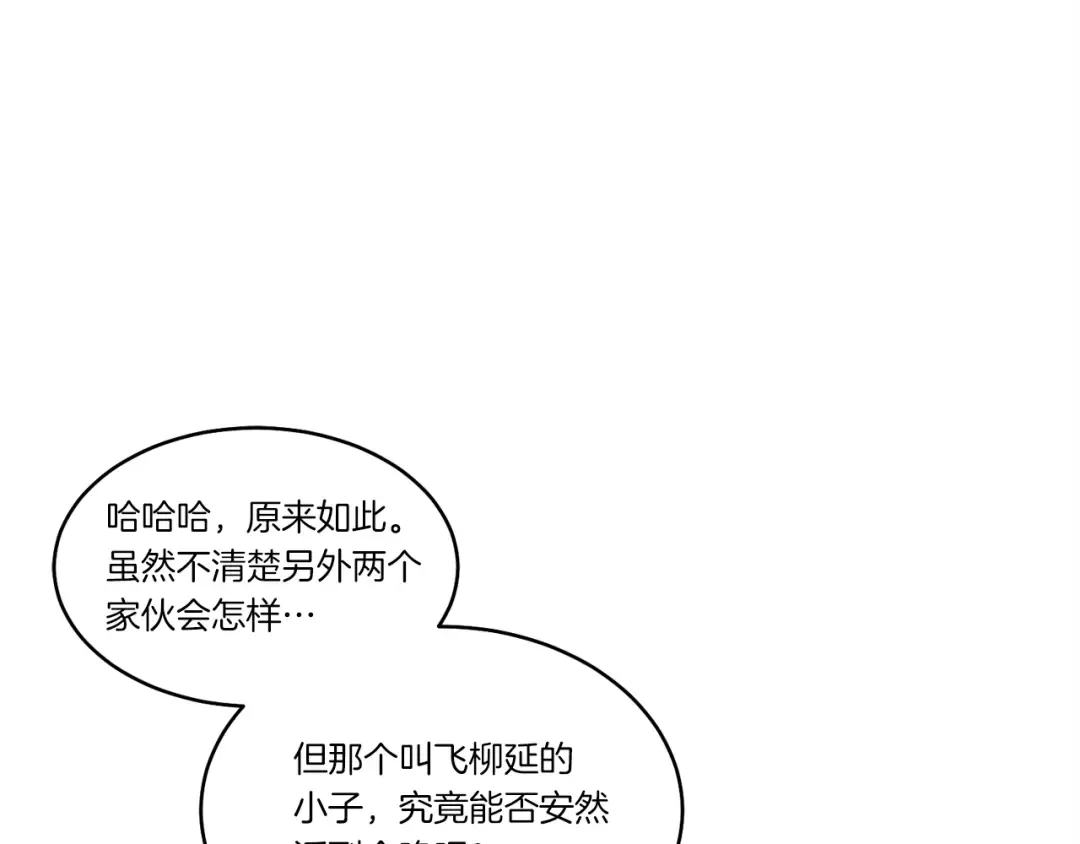 第74话 监视 第163页