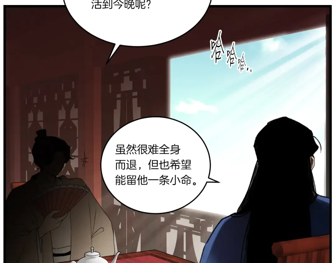 第74话 监视 第164页