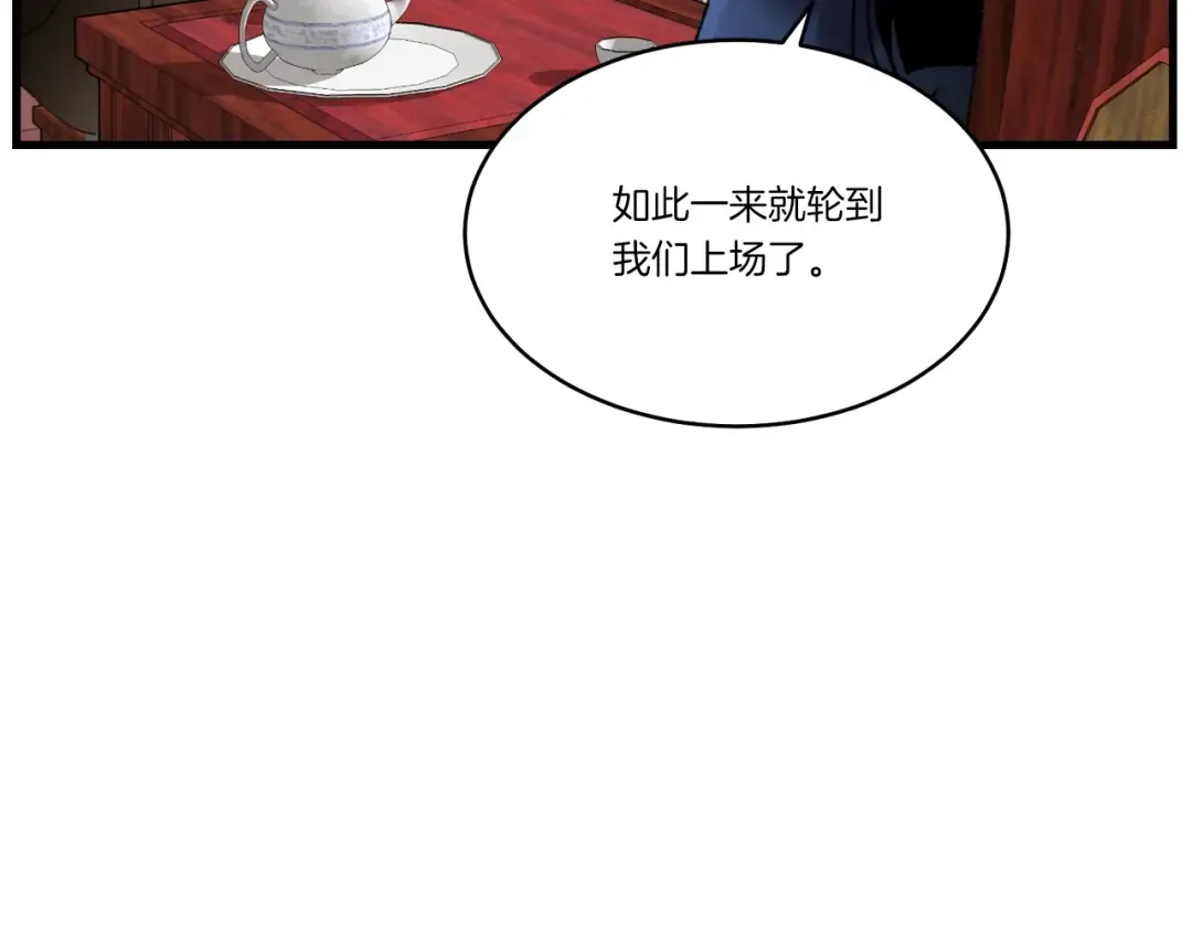 第74话 监视 第165页