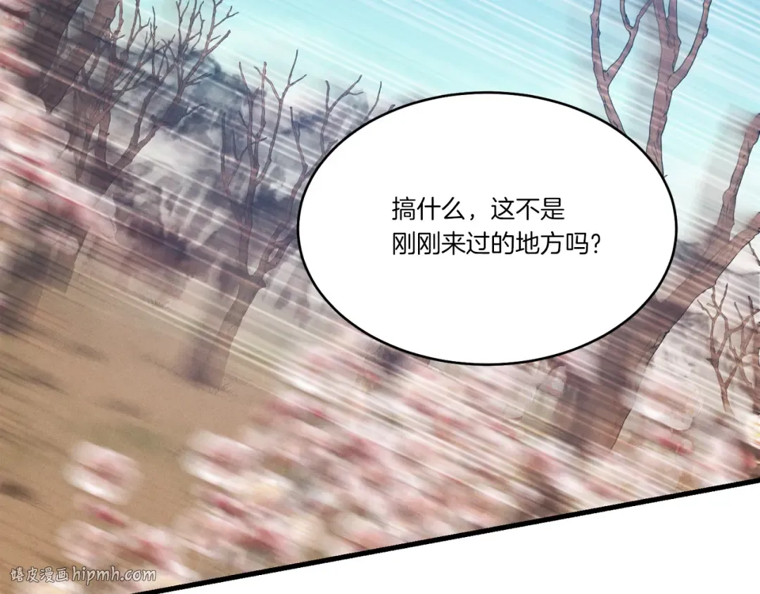 第74话 监视 第168页