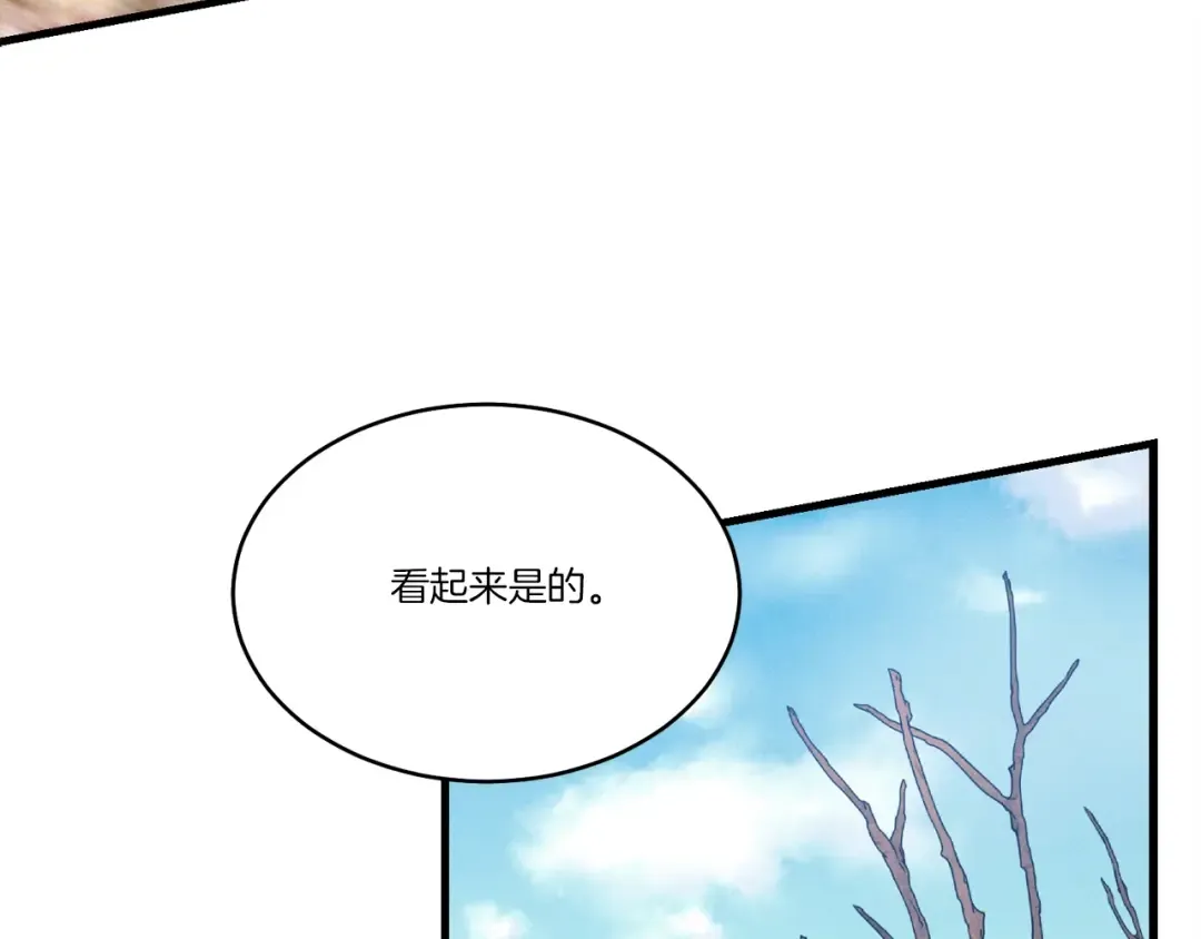 第74话 监视 第169页