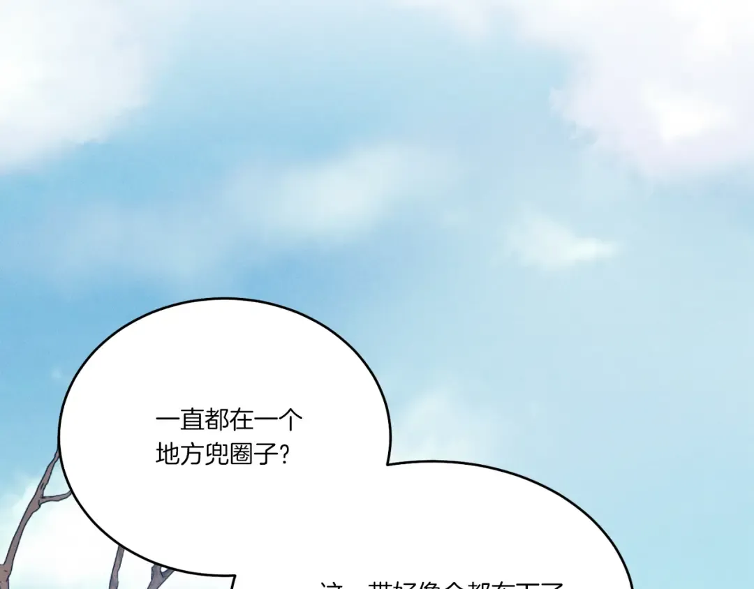 第74话 监视 第171页