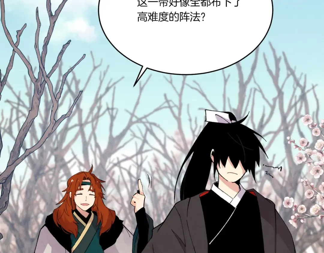 第74话 监视 第172页