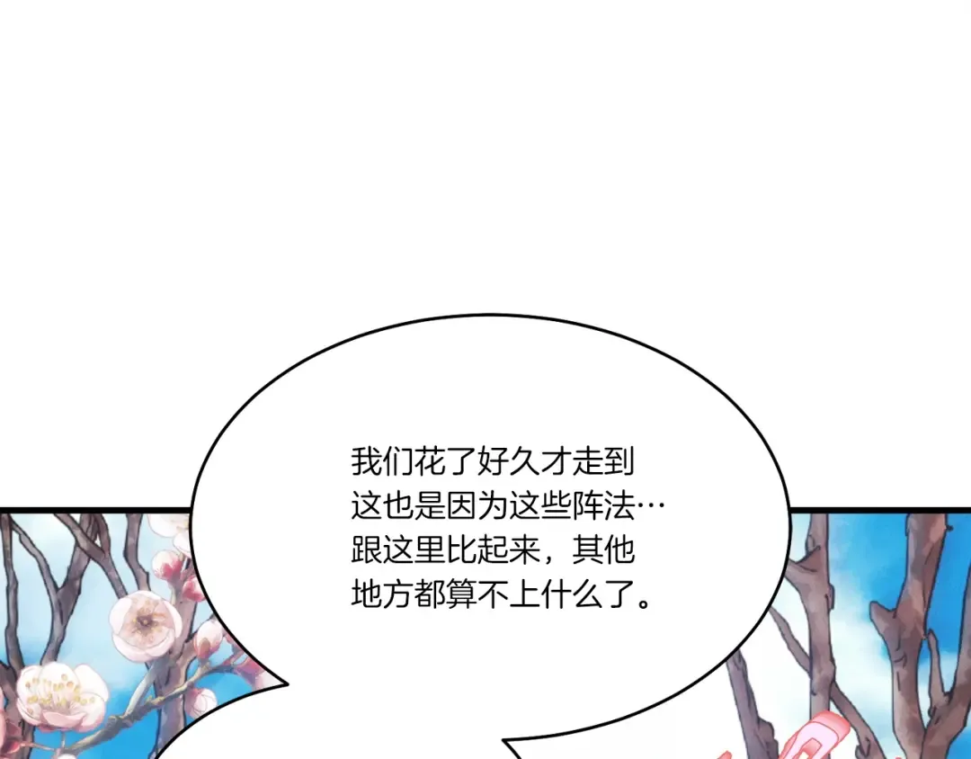 第74话 监视 第175页