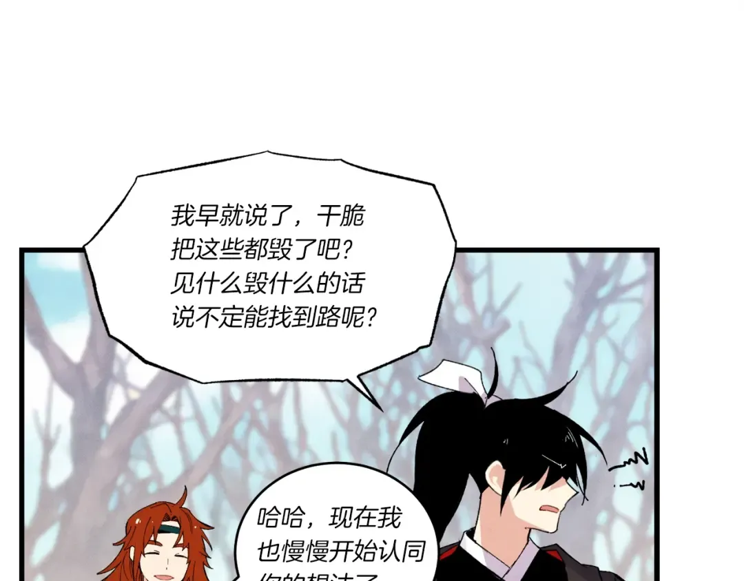 第74话 监视 第178页