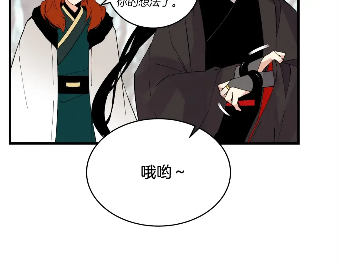 第74话 监视 第179页