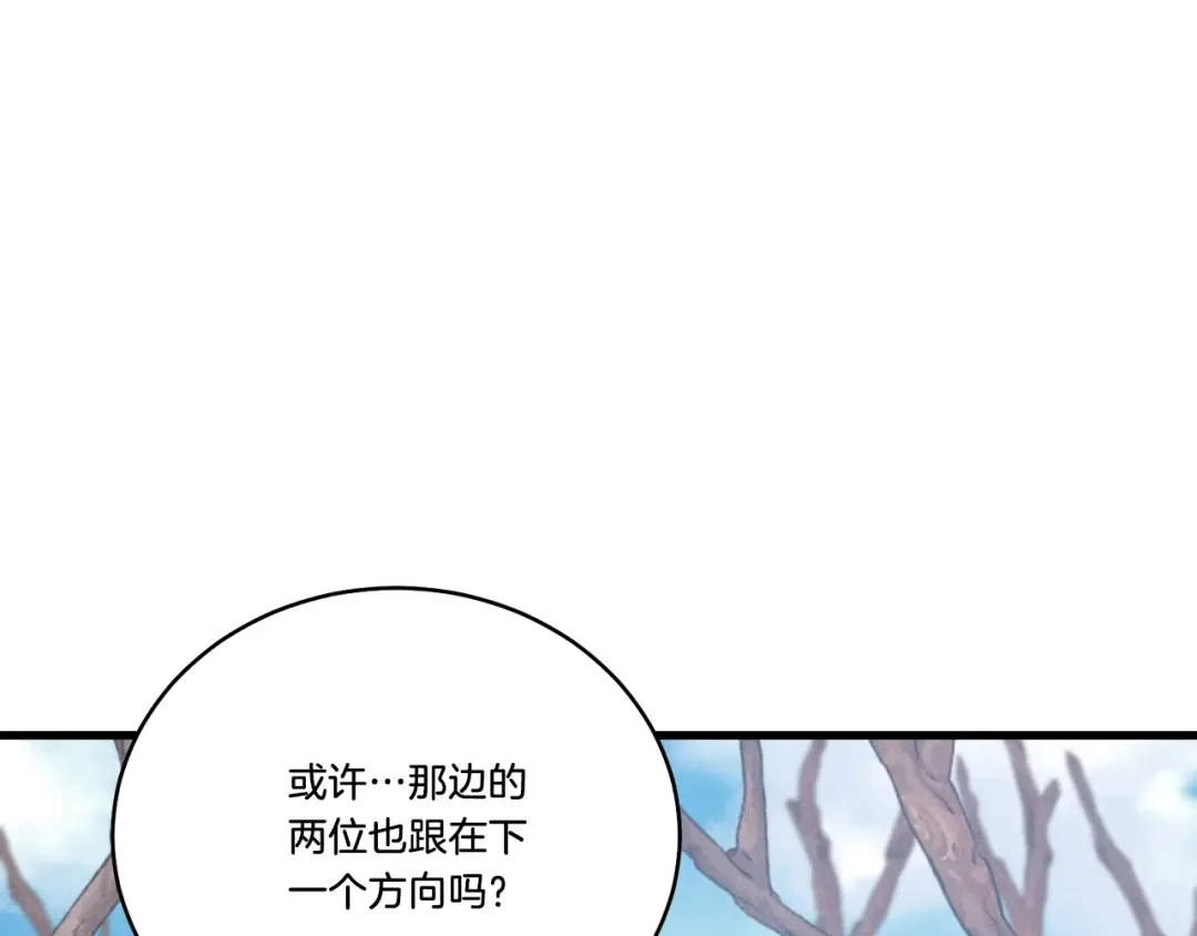 第74话 监视 第181页