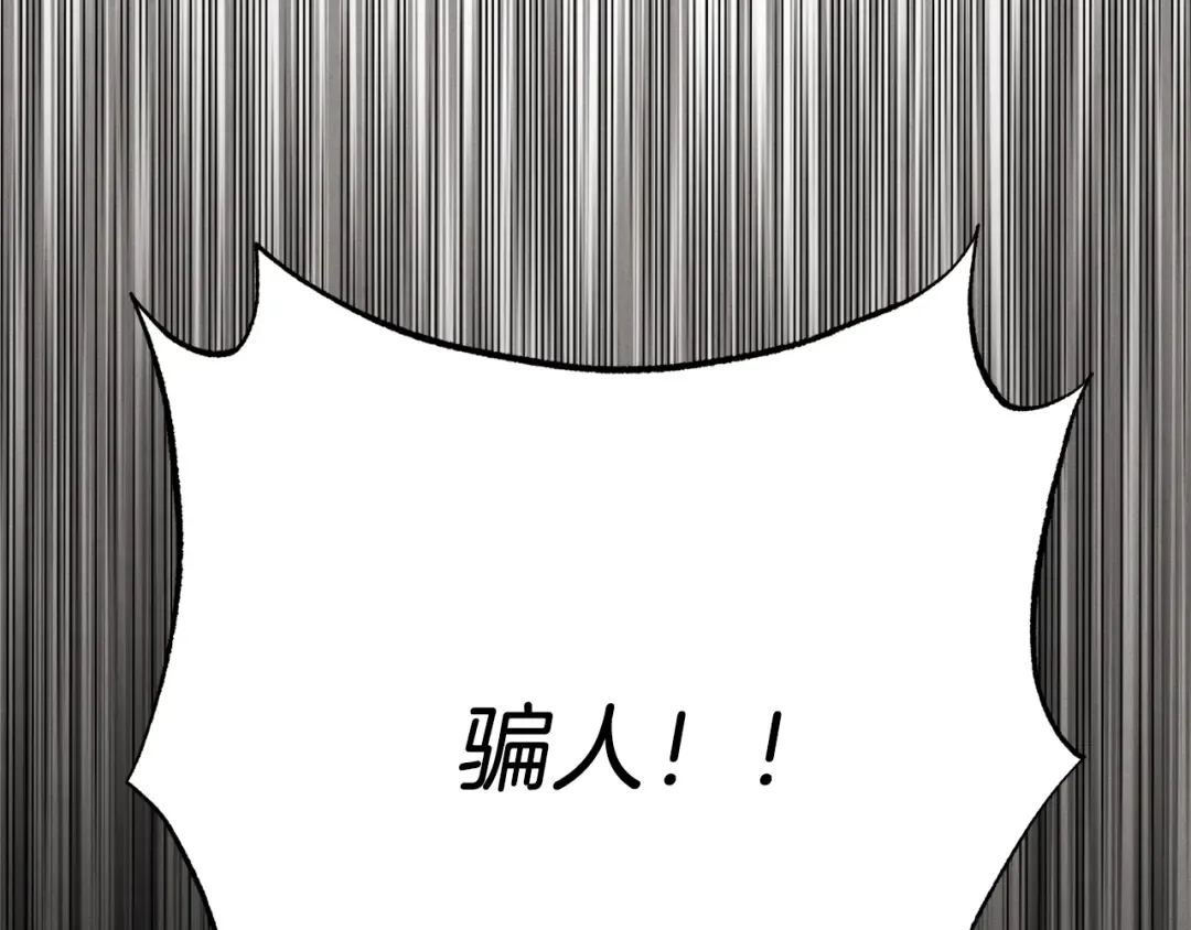 第74话 监视 第190页
