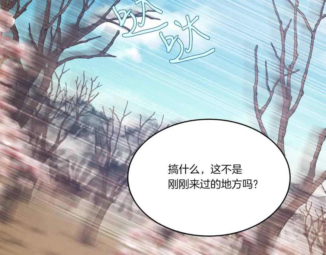 第75话 机关险地 第2页