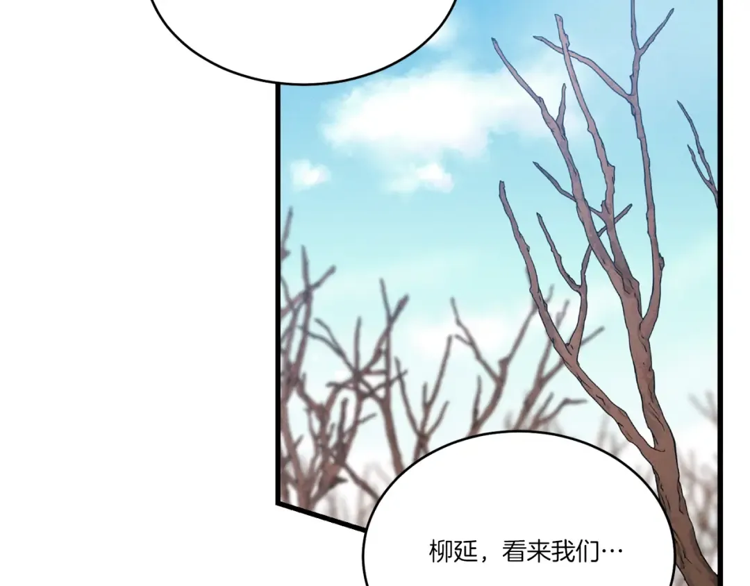 第75话 机关险地 第4页